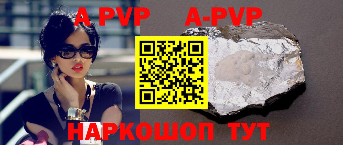 A PVP Crystall Зеленодольск
