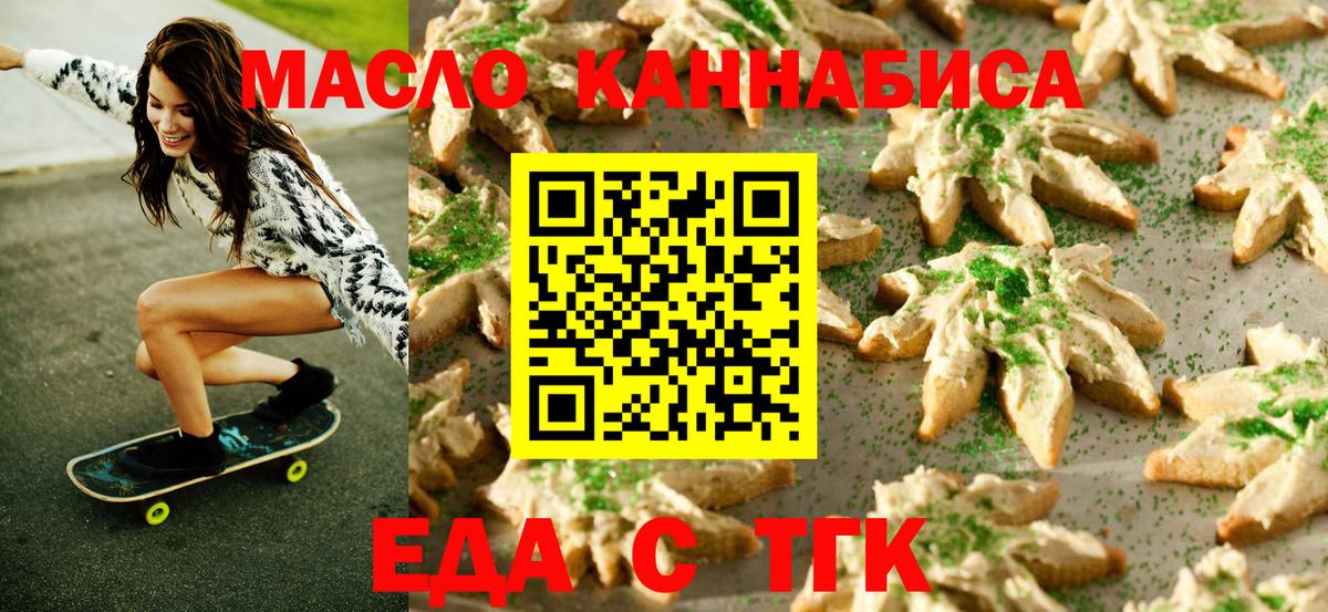 Зеленодольск  Cannafood конопля  Вход с VPN 