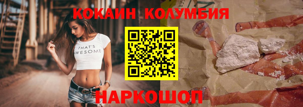 КОКАИН 99% Зеленодольск