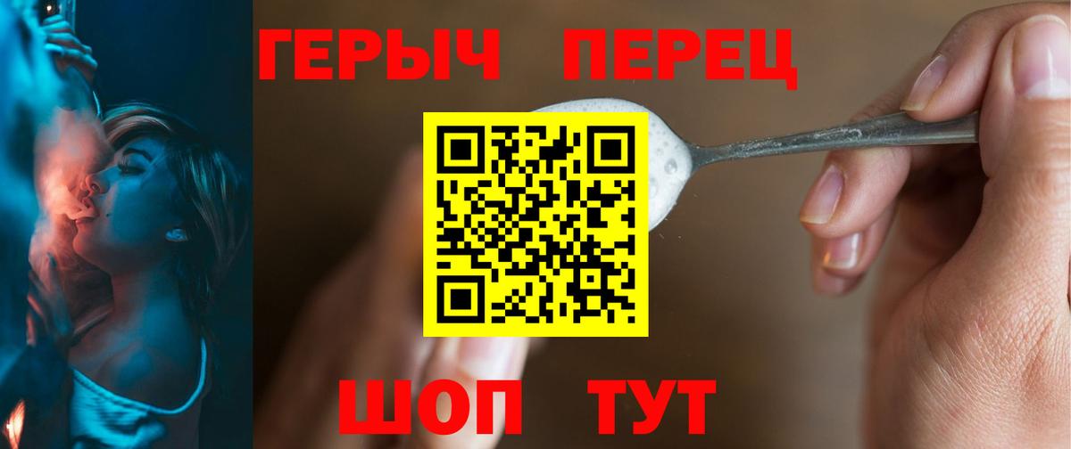 ГЕРОИН  Вход с VPN  Зеленодольск  Героин Афган 