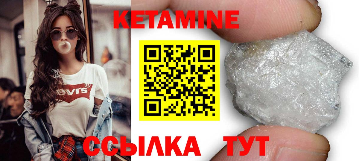 Кетамин VHQ  Кетамин VHQ  Вход с VPN  Зеленодольск 