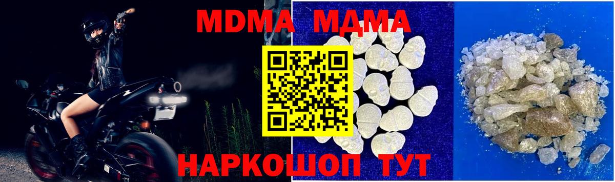 МДМА crystal  Вход с VPN  МДМА  Зеленодольск 