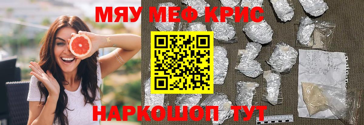 KRAKEN зеркало  Мефедрон  Вход с VPN  МЯУ-МЯУ  Меф VHQ  МЕФ мяу мяу  Зеленодольск 