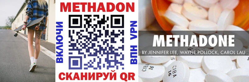 купить наркотики цена  Зеленодольск  Метадон мёд 