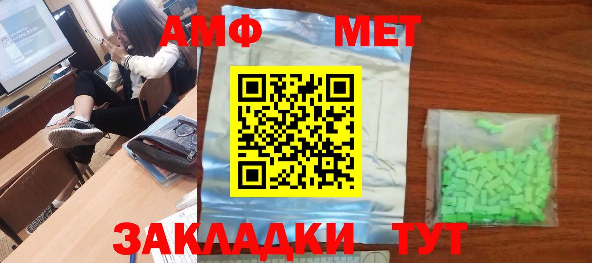 Метамфетамин мет Зеленодольск