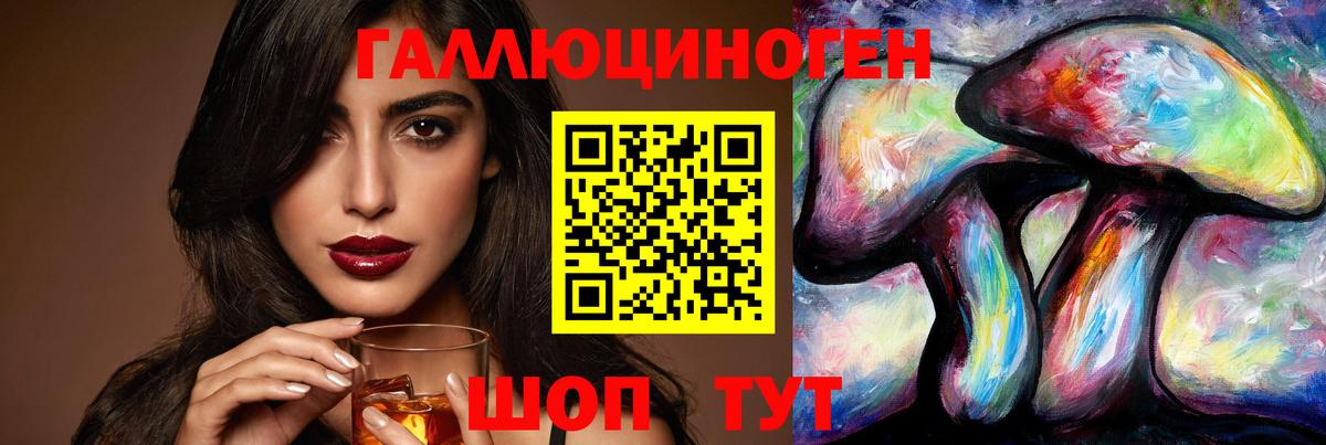 Псилоцибиновые грибы ЛСД Зеленодольск