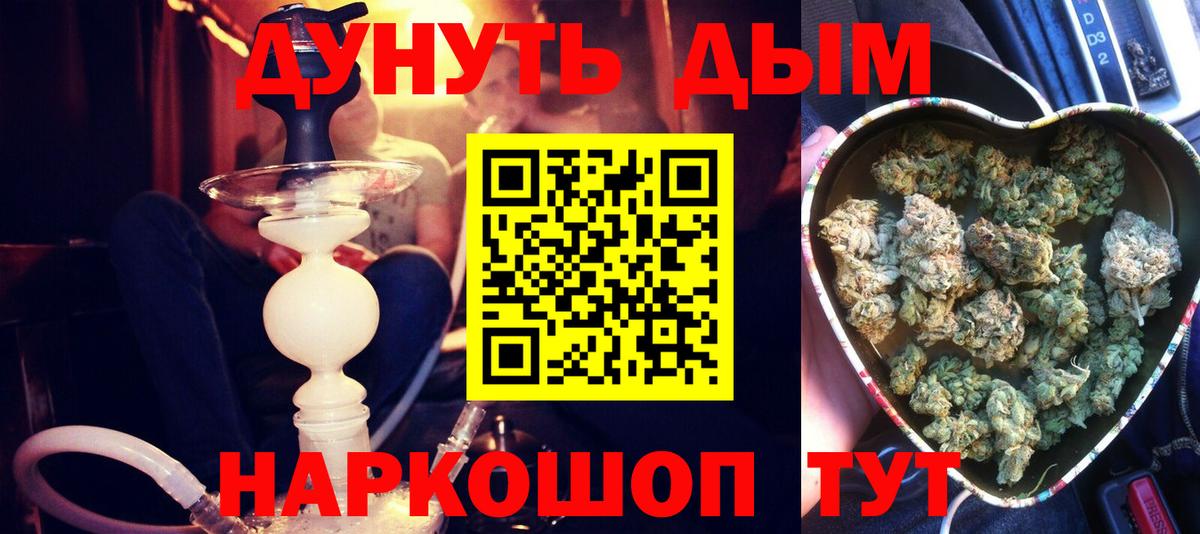 Зеленодольск  Бошки Шишки семена  Марихуана SATIVA & INDICA  Вход с VPN  Шишки марихуана Ganja 